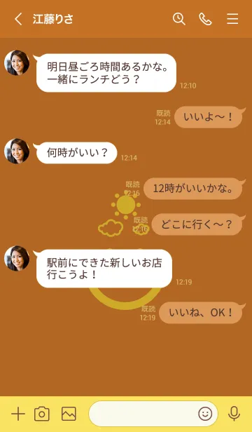 [LINE着せ替え] スマイル＆SUN オータムリーフの画像4