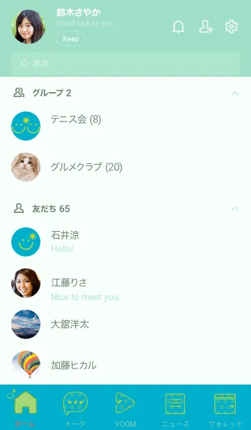 [LINE着せ替え] スマイル＆SUN ターコイズブルーの画像2