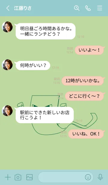 [LINE着せ替え] 妖怪 いったんもめん(ミストグリーン)の画像4