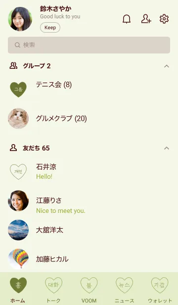 [LINE着せ替え] シンプルハートと韓国語 - グリーンティーの画像2