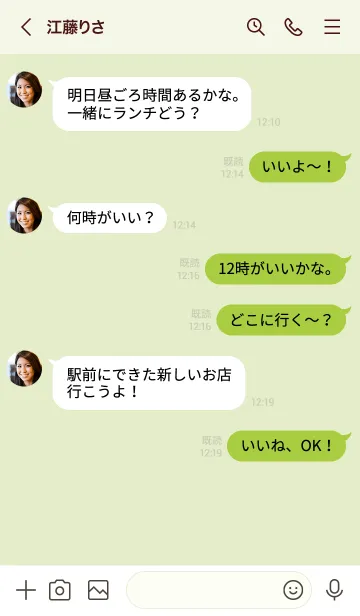 [LINE着せ替え] シンプルハートと韓国語 - グリーンティーの画像4