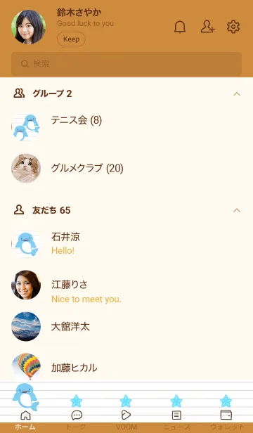 [LINE着せ替え] 幸せイルカのノート/ライトブラウンの画像2