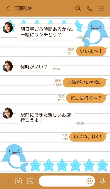 [LINE着せ替え] 幸せイルカのノート/ライトブラウンの画像4