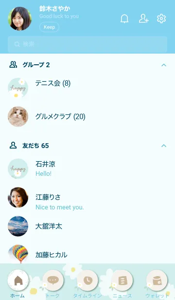 [LINE着せ替え] 白い花と葉っぱ12の画像2