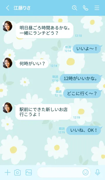 [LINE着せ替え] 白い花と葉っぱ12の画像4