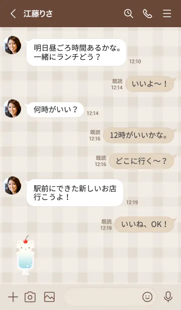 [LINE着せ替え] クリームソーダ -ねこ- ソーダ チェックの画像4