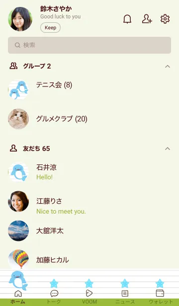 [LINE着せ替え] 幸せイルカのノート/リーフグリーンの画像2