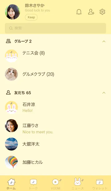 [LINE着せ替え] うさぎ.音符[イエロー]の画像2