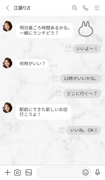 [LINE着せ替え] シンプルなうさぎ♥ホワイト01_1の画像4