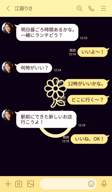 [LINE着せ替え] スマイル＆flower 漆黒の画像4