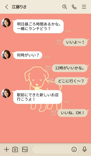 [LINE着せ替え] 子犬とハート sakeiroの画像4