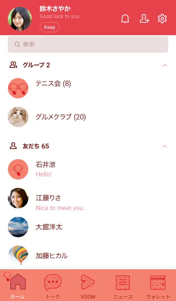 [LINE着せ替え] 子犬とハート araisyuの画像2