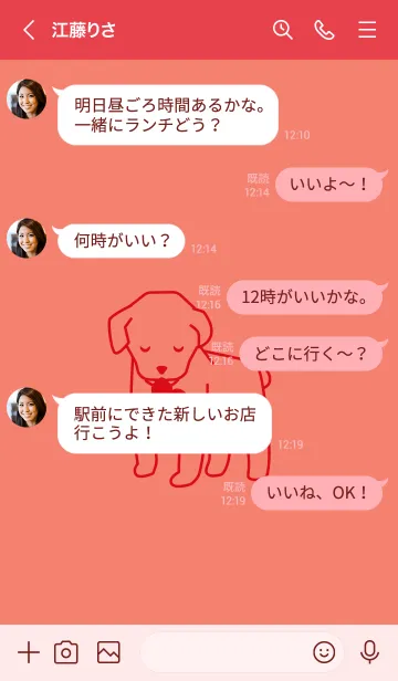 [LINE着せ替え] 子犬とハート araisyuの画像4