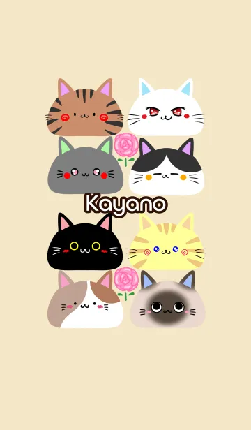 かやの用可愛いネコの北欧風着せかえの着せ替えメイン画像