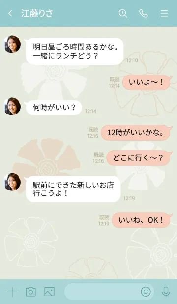 [LINE着せ替え] 白とベージュのお花23の画像4