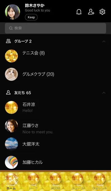 [LINE着せ替え] バスケットボール Basketball Gold 金色2の画像2