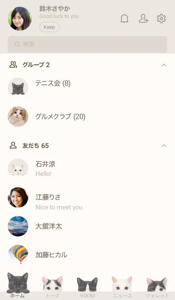 [LINE着せ替え] 猫 - ミックス 02 - ベージュの画像2