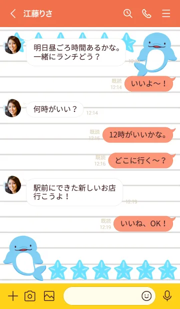 [LINE着せ替え] 幸せイルカのノート/アプリコットの画像4