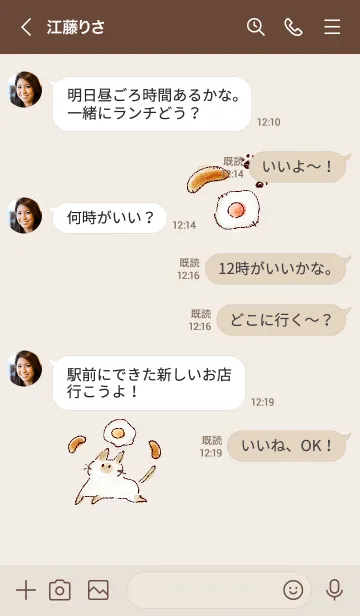 [LINE着せ替え] シンプル ネコ 目玉焼き ウインナーの画像4