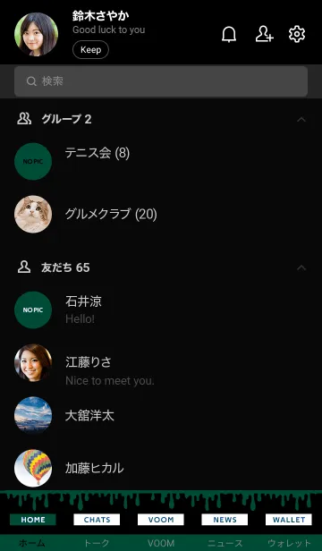 [LINE着せ替え] Sup 100の画像2