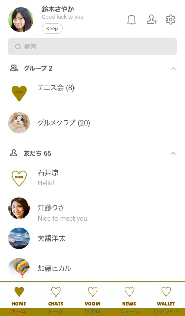 [LINE着せ替え] シンプル ハート _127の画像2