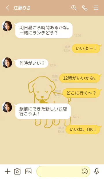 [LINE着せ替え] 子犬とハート beigeの画像4