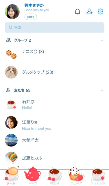 [LINE着せ替え] Happy sweet time 9の画像2