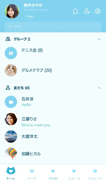 [LINE着せ替え] ねことハート(light blue)の画像2