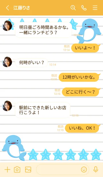 [LINE着せ替え] 幸せイルカのノート/オレンジの画像4