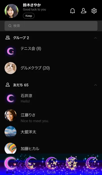 [LINE着せ替え] きらきら♡幸運を呼び込む八蝶*158の画像2