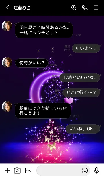 [LINE着せ替え] きらきら♡幸運を呼び込む八蝶*158の画像4