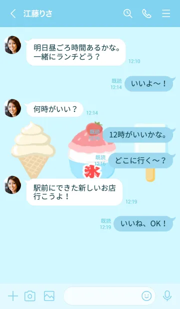 [LINE着せ替え] Happy Summer Dessert/ライトブルーの画像4