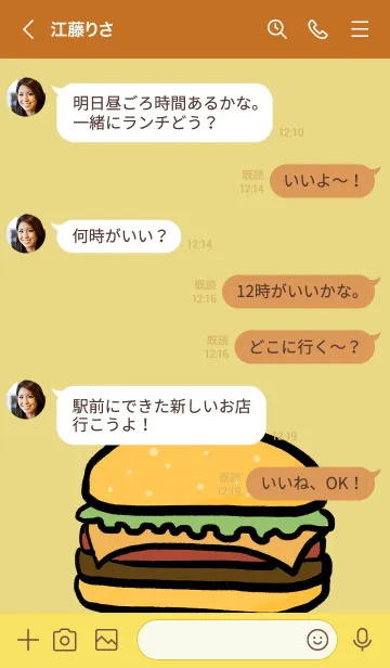 [LINE着せ替え] バーガーセットの画像4