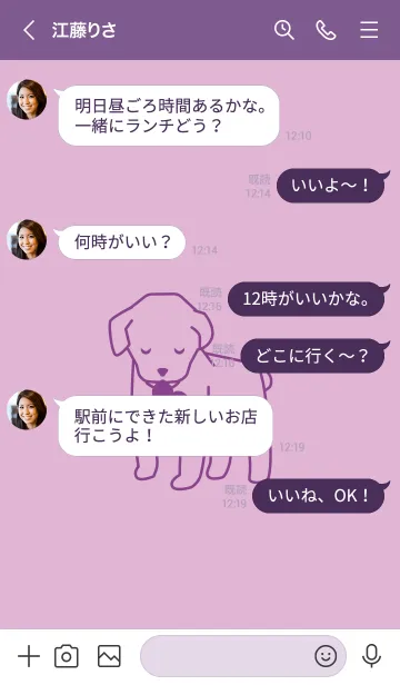 [LINE着せ替え] 子犬とハート Liraの画像4