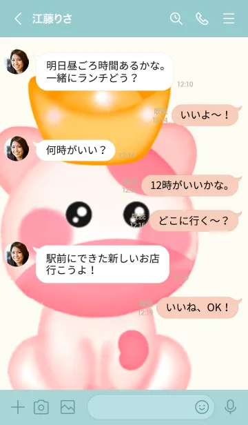 [LINE着せ替え] Happy cow Happy rich 3の画像4