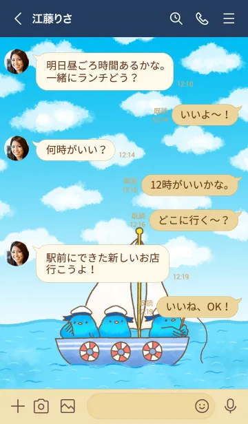 [LINE着せ替え] 青い鳥のんびり海の上への画像4