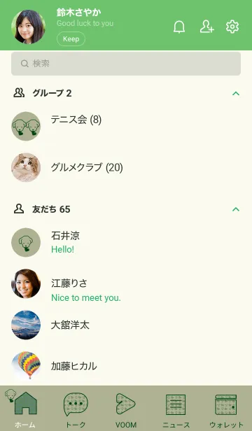 [LINE着せ替え] 子犬とハート Salaroの画像2