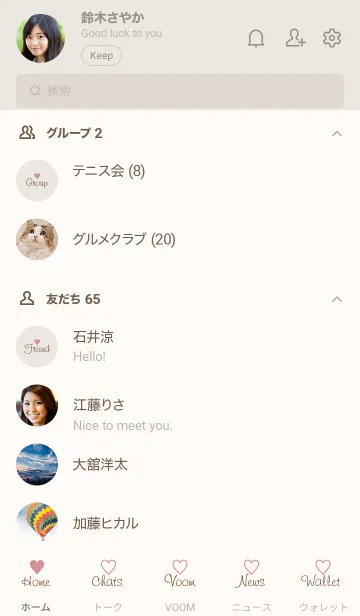 [LINE着せ替え] Simple Heart-Dusky Beige.MEKYM 30の画像2