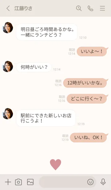 [LINE着せ替え] Simple Heart-Dusky Beige.MEKYM 30の画像4