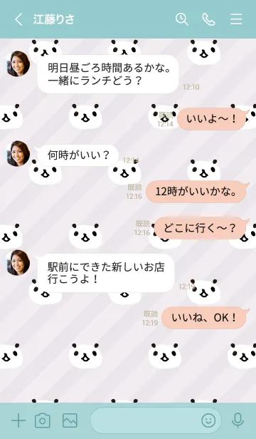 [LINE着せ替え] パンダ たくさん24の画像4