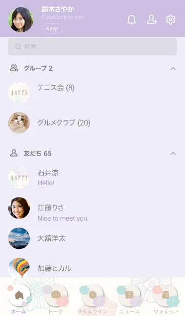 [LINE着せ替え] 北欧風 お花 可愛い6の画像2