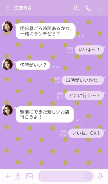 [LINE着せ替え] シンプル ミニ ドット 109の画像4