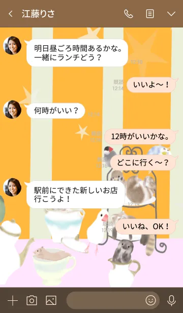 [LINE着せ替え] 可愛い動物と 秘密のお茶会♪の画像3