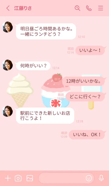 [LINE着せ替え] Happy Summer Dessert/ピンクの画像4