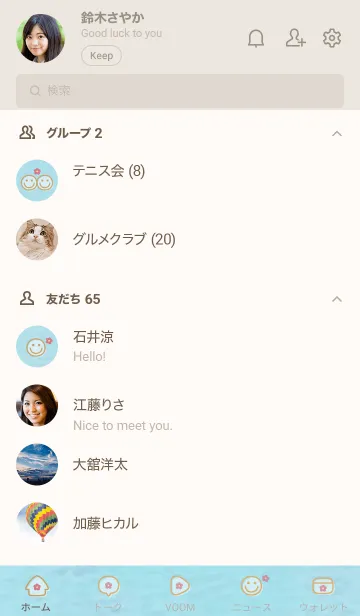 [LINE着せ替え] 海と空 お花'イエロー'の画像2