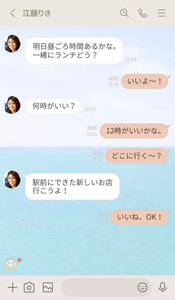 [LINE着せ替え] 海と空 お花'イエロー'の画像4