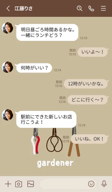 [LINE着せ替え] 造園工具 剪定ばさみ アースカラーの画像4