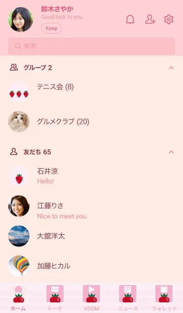 [LINE着せ替え] 果物大好き 3粒のイチゴの画像2