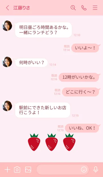 [LINE着せ替え] 果物大好き 3粒のイチゴの画像4