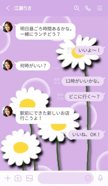 [LINE着せ替え] Sjjhの画像4